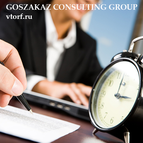 Срок получения банковской гарантии в Златоусте - статья от специалистов GosZakaz CG