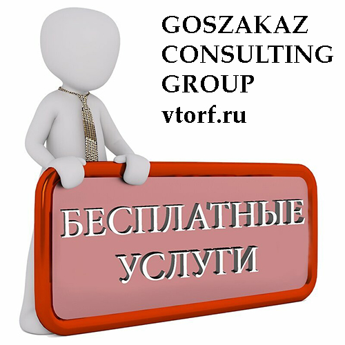 Бесплатная выдача банковской гарантии в Златоусте - статья от специалистов GosZakaz CG