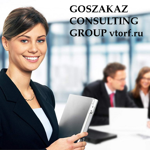 Бесплатное оформление и выдача банковской гарантии в Златоусте от GosZakaz CG